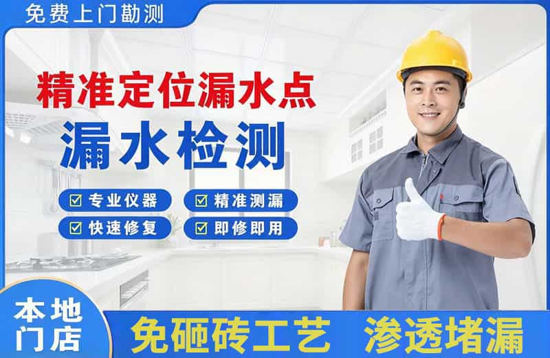 科尔沁右翼前旗精准测漏点