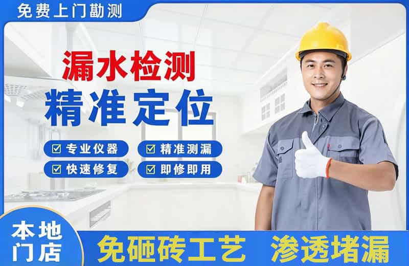 科尔沁右翼前旗漏水检测精准定位